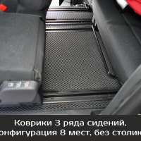 Коврики текстильные на Opel Zafira Life 8 мест Long (2019-2025) 