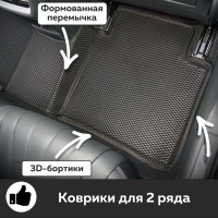 Автомобильные коврики EVA на Hongqi H5 II (2022->) 3D EVA MAX 